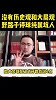 知名媒体人怒喷徐静雨言论：他的想法已经无知到了极限