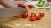 五彩沙拉佛系减脂餐，附家庭版油醋汁