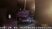 表蛋疼-20160506-货车深夜拉‘干尸’吓坏后方乘客