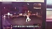 “一家三口被撞身亡案”，撞车前1秒行车记录曝光