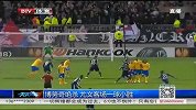 欧联-1314赛季-淘汰赛-1/4决赛-第1回合：博努奇绝杀 尤文客场一球小胜-新闻
