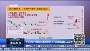聚焦“顺周期+内循环”，积极布局主线品种