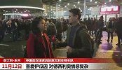 中国美女球迷远赴意大利支持主队：对德西利奥情感复杂