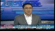 1月限售股解禁市值逾千亿元 为上半年单月最高