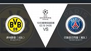 超级竞彩日-大巴黎缺少强敌练兵 多特主场进攻凶猛能取胜