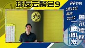 球友云聚会！ PP体育直播间畅聊鲁尔德比