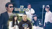 《陈翔六点半》第262集 老板别再套路了，我去加班还不行么？