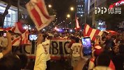 这就是足球的快乐 秘鲁搭世界杯末班车举国欢腾！今夜无眠！