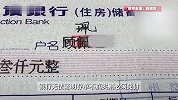上海阿姨傻眼！在大银行存款近30年，取款时却找不到了？