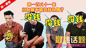 问题大了：红包能不能代替礼物呢？