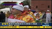 体育-13年-俄索契冬季奥运会圣火传递活动在莫斯科展开-新闻