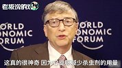 不喜欢转基因食品？比尔·盖茨：我对你很失望！
