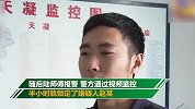 男子捡市民卡瞬间取走1万多：他的卡密码和我的一样！