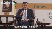 马云：支付宝每天有500亿美元交易额，但16年来没有1笔错误账单