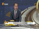 未来光伏行业会如何发展？