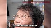 87岁癌症晚期奶奶卖掉老伴赠的金饰：是他留给我唯一的念想
