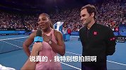 小威费德勒赛后采访全程笑不拢嘴 实力演绎啥叫商业互吹