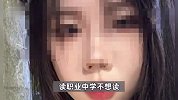 男子报复前女友泼开水致其毁容？女孩父亲：其以死相挟骗女儿外出，绑架2天2夜