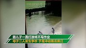 想不开！儿子不写作业 泉州一妈妈气得跳入江中