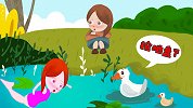 早教益智启蒙：小鸭子为什么会游泳？--儿童动画
