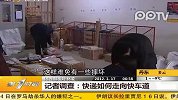 记者调查：快递如何走向快车道
