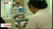北京新闻-20120423-《在职职工医疗互助保障计划》补充报销职工医疗费用