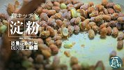 丨夏厨丨超人气零嘴大合集VOL.16