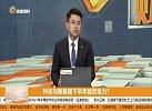 科技与新基建下半年能否发力？