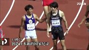13秒25！高山峻野刷新日本110米栏国家纪录