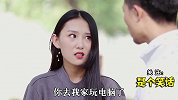 美女：我能去你家玩电脑吗？小伙的回答太搞笑了，笑喷了