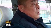 出租车司机催乘客5个月前车费被拒 滴滴平台：还需耐心等待