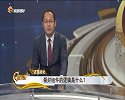 看好组件的逻辑是什么？