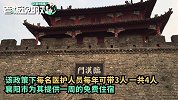 致敬逆行者！襄阳A级景点、25家星级酒店对“援襄医护”终身免费