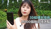 OPPO Find X 台湾现身，特别的双轨潜望镜