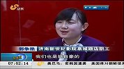 早安山东-20130214-影院里看大片.贺岁喜剧人气爆满