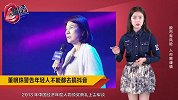 董明珠警告年轻人不能都去搞抖音 制造业崛起才能改变世界