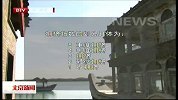 北京新闻-20120429-五一小长假：旅游委试点发布景区拥挤指数