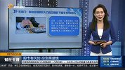五部门：推动全国脱贫人口务工规模，不低于3000万人