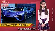蔚来汽车巨亏96亿，会败给特斯拉吗？