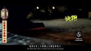 20170125-100秒看古代人春节怎么过-看鉴100秒44