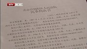 《非诚勿扰》悔婚女嘉宾被判返还购车款