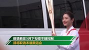 安倍回应取消奥运会：一切将按计划举行