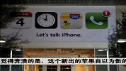 苹果发布会只字未提iPhone5苹果粉大呼被忽悠
