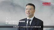 《中国推介》——世界硒都 中国茶乡—湖北恩施