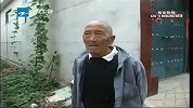 山东81岁老大爷 五十年不睡觉