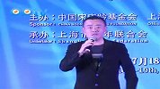 章子怡周立波助力科比中国慈善行