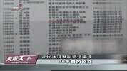 日本归还中山大学70年前学生所写论文