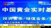 经济衰退疑云：油价暴跌 金价创新高