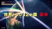 2019日本团体世界杯宣传片 史上最强JAPAN集结