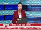 市场风格高低位切换，解读科技系背后机会